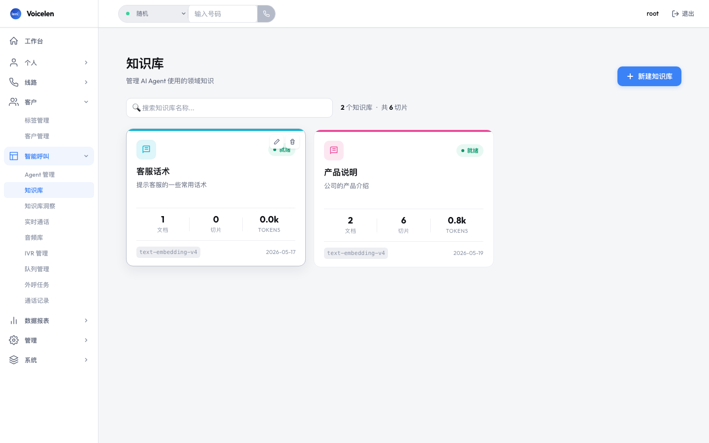 知识库