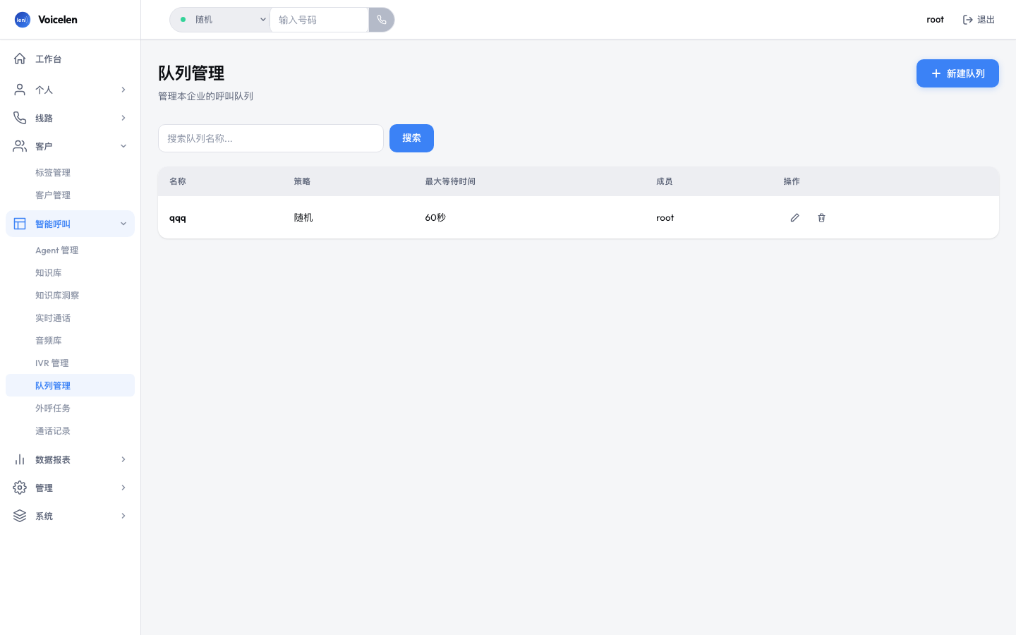 队列