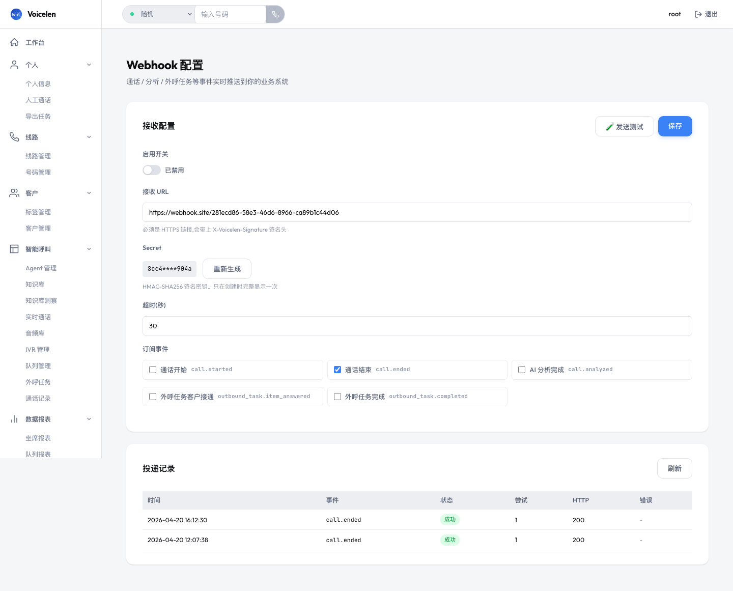 Webhook