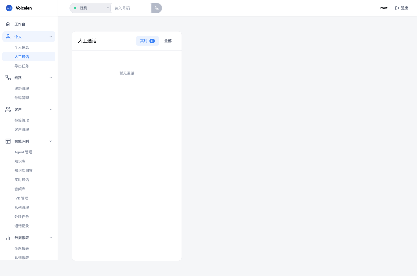 工作台